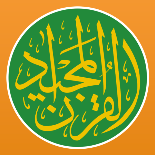 Quran Majeed – القران الكريم Mod apk
