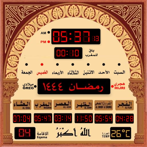 المؤذن الالكتروني Mod APK