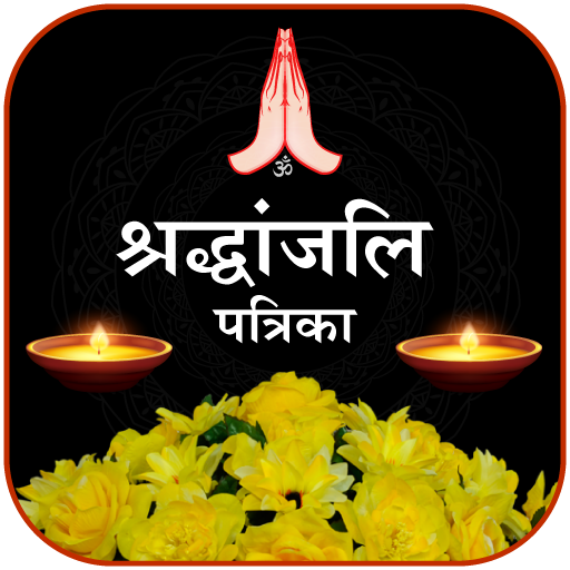 Shradhanjali RIP Card Maker Mod apk