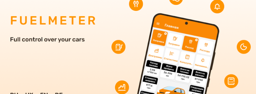 Fuelmeter: Fuel consumption Mod apk (Unlocked)(Pro)