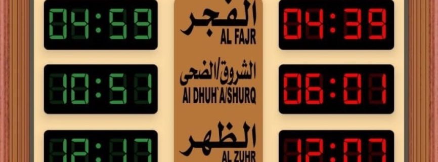 المؤذن الالكتروني Mod APK (Download)